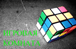 игры