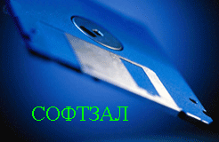 софт
